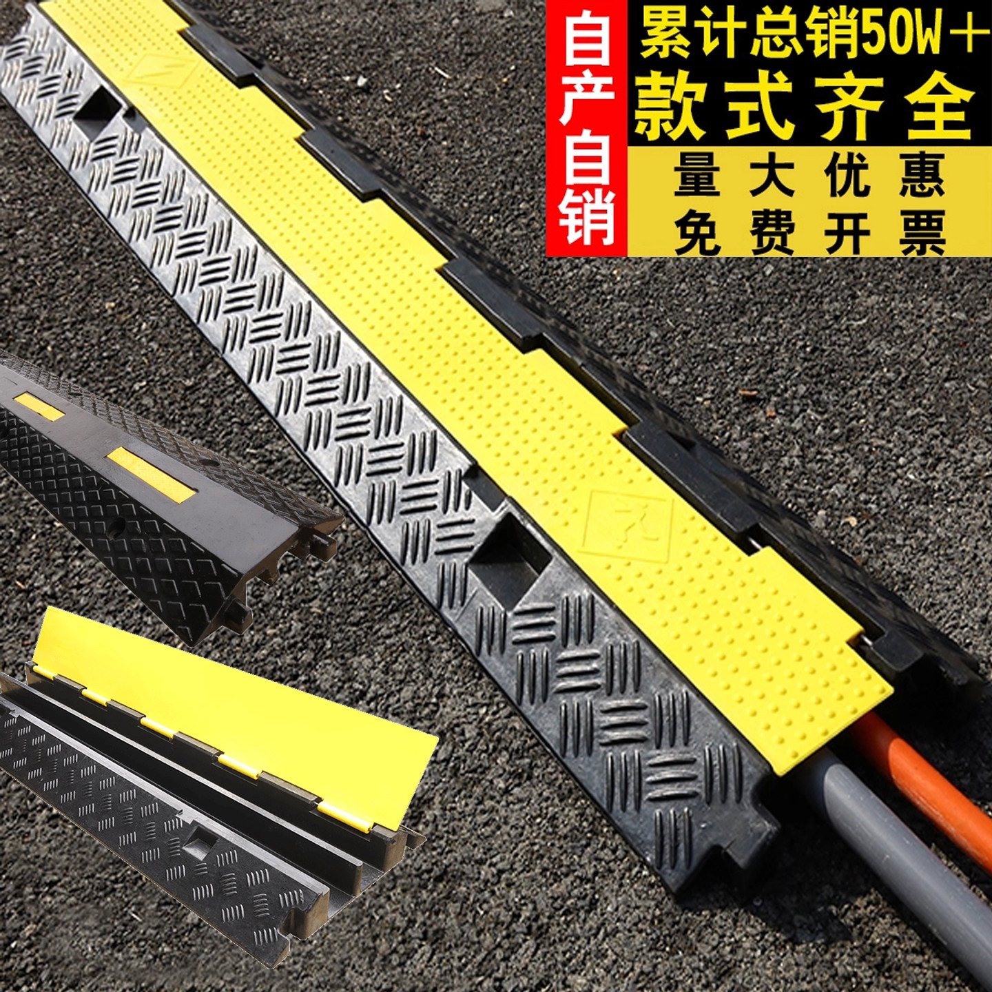 线槽减速带橡胶PVC电缆保护槽压线板室内户外地面线槽橡胶盖线板,淘宝优惠券,粉丝福利购,淘宝优惠卷