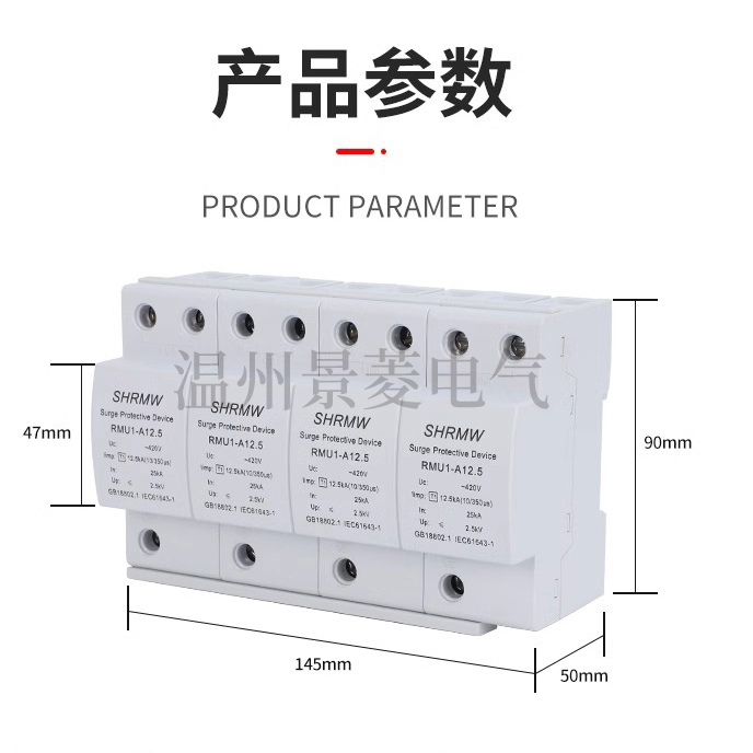 上海人民一级浪涌保护器T1试验电涌防雷器10/350us电源避雷器12.5 - 图1