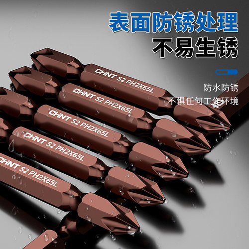 正泰双头十字批头双向电批强磁铁电动螺丝刀手钻披套装电转钻防滑 - 图0