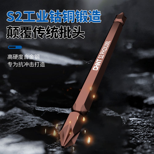 正泰双头十字批头双向电批强磁铁电动螺丝刀手钻披套装电转钻防滑 - 图2