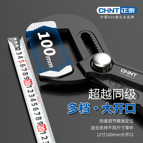 正泰水泵钳多功能大开口水管钳专业大嘴钳式水管钳子大力钳水暖钳 - 图2