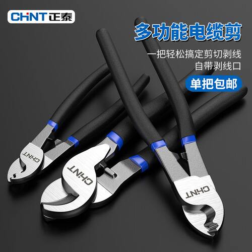 正泰强力工业级线缆钳剪线钳大开口小型电缆剪刀剥线钳剪切断线剪 - 图3