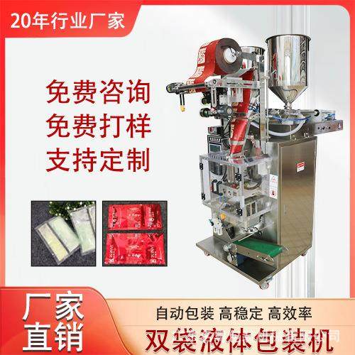 小样精华乳液双袋液体包装机 全自动AB袋液体双料机 双料桶下料,淘宝优惠券,粉丝福利购,淘宝优惠卷