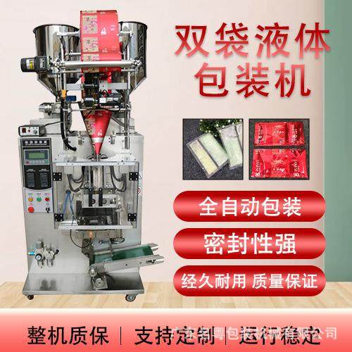 小样精华乳液双袋液体包装机 全自动AB袋液体双料机 双料桶下料,淘宝优惠券,粉丝福利购,淘宝优惠卷
