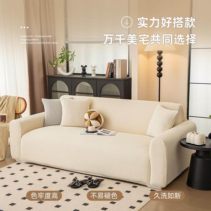 沙发套罩全包一体式防滑沙发保护套2025新款秋冬加厚提花绒防尘罩,淘宝优惠券,粉丝福利购,淘宝优惠卷