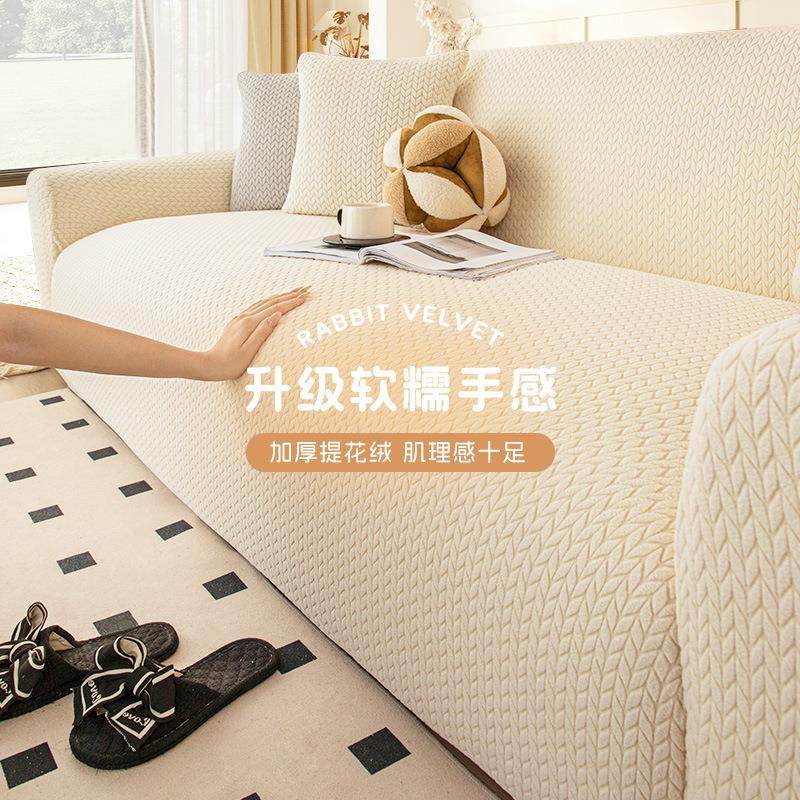 沙发套罩全包一体式防滑沙发保护套2025新款秋冬加厚提花绒防尘罩,淘宝优惠券,粉丝福利购,淘宝优惠卷