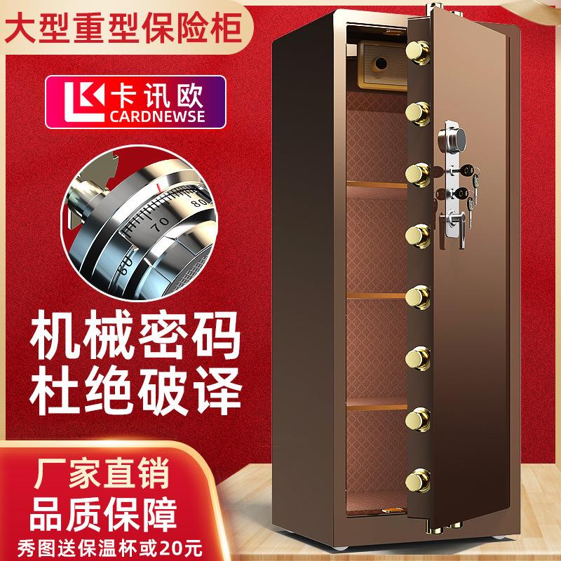 Safe home office large mechanical password anti-theft safe 1.8m business heavy-duty confidential file cabinet