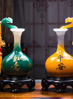 平安如意花瓶摆件一对工艺品家居客厅酒柜玄关装饰品乔迁新居礼品