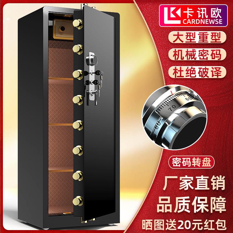 Safe home office large mechanical password anti-theft safe 1.8m business heavy-duty confidential file cabinet