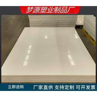 南昌微机灰色聚丙烯PP塑料板焊接加工硬胶板米黄色防水阻燃PPH板,淘宝优惠券,粉丝福利购,淘宝优惠卷