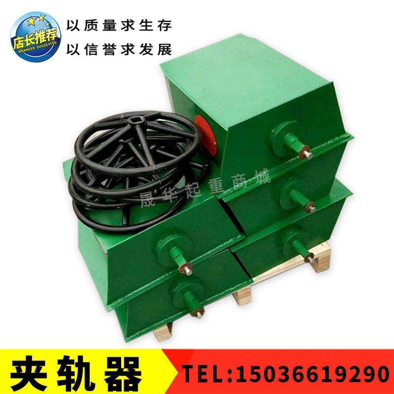 龙门吊手/电动夹轨器500/600/700方向盘式简易夹轨器道轨防风装置,淘宝优惠券,粉丝福利购,淘宝优惠卷