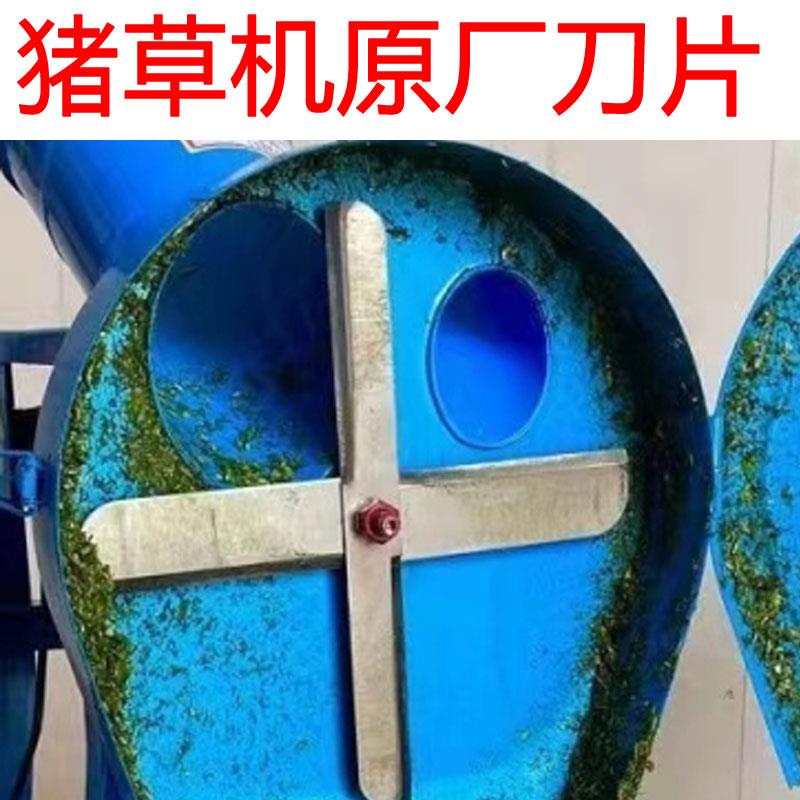 耐用38cm猪草机45cm切草机刀片加厚锰钢碎草机打草机原厂刀片 - 图0