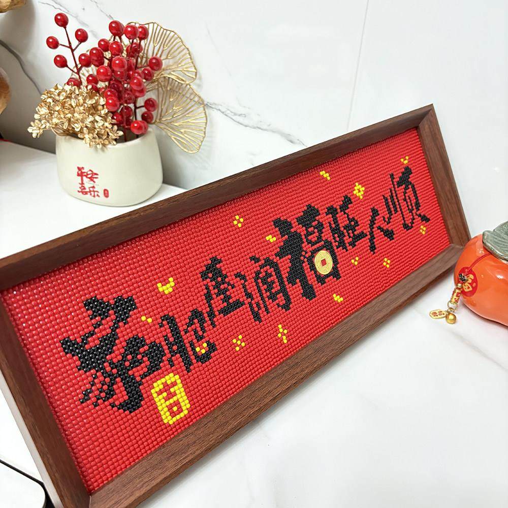 2025带框手工diy钻石画 画新中式励志字画 画钻石贴十字绣摆台送,淘宝优惠券,粉丝福利购,淘宝优惠卷