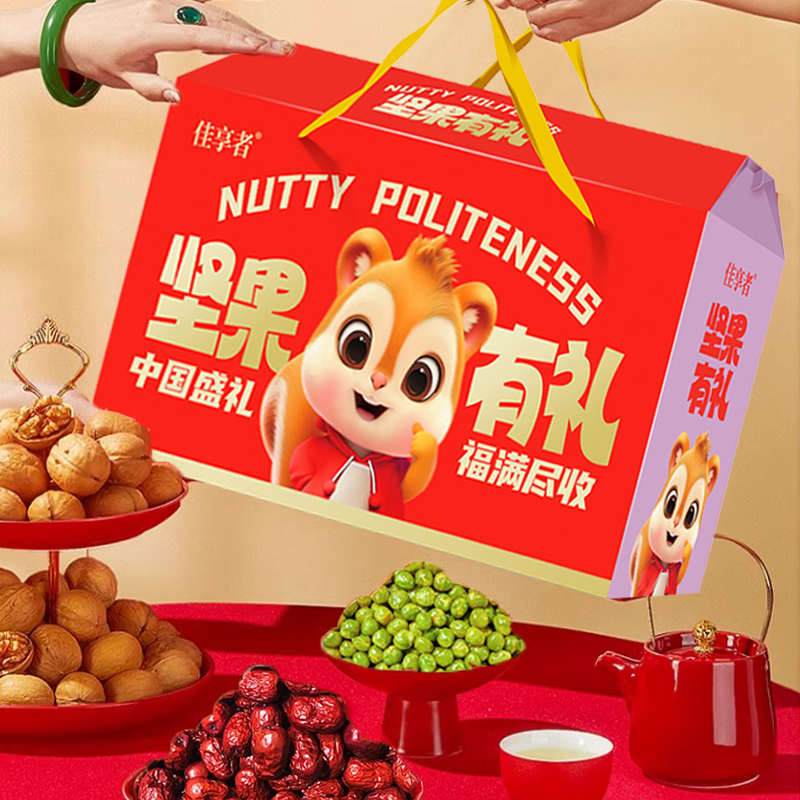 坚果年货礼盒干果过新年春节送礼品长辈实用型走亲戚零食品大礼包,淘宝优惠券,粉丝福利购,淘宝优惠卷