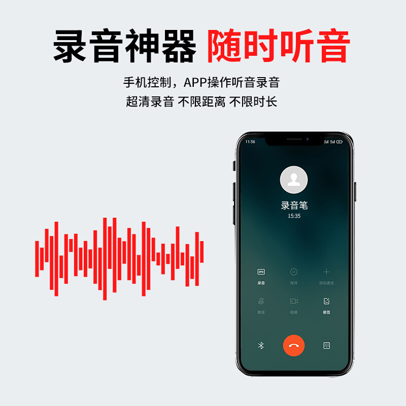 争业录音笔手机控制听音专业高清降噪定位录音器实时神器远程设备-图2