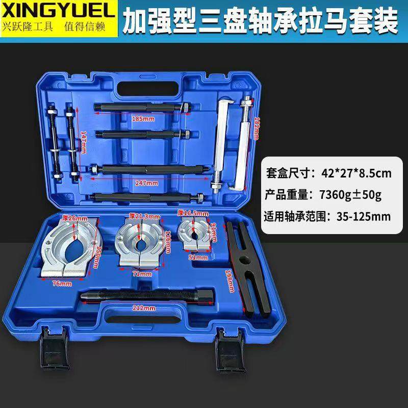 变速箱轴承拆卸工具双盘拉马夹头轴承拉拔取出器拉半轴拆卸工具套,淘宝优惠券,粉丝福利购,淘宝优惠卷