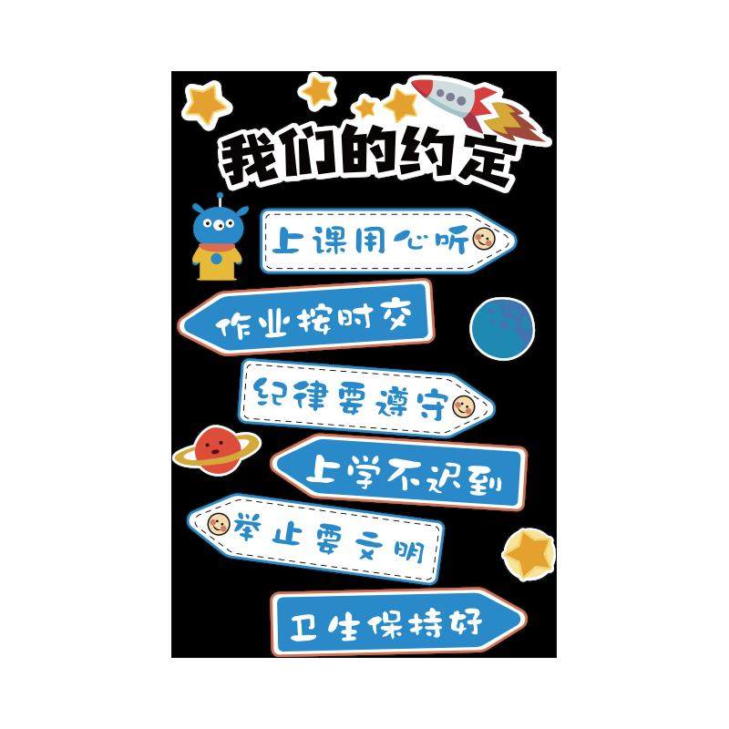 图书角阅读公约墙贴纸读书区班级文化墙面装饰绘本馆自习教室布置,淘宝优惠券,粉丝福利购,淘宝优惠卷