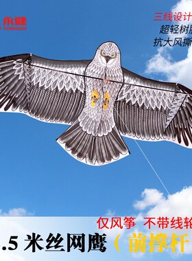 新款544软伞布老鹰风筝碳杆抗风C高档板鹰风筝大人专用滑板鹰风筝
