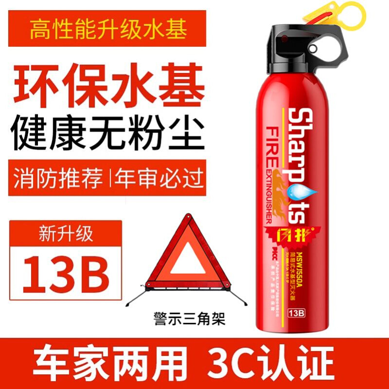 汽车后备箱放灭火器随车家车两用车载水基私家车车用家用便携小型-图3