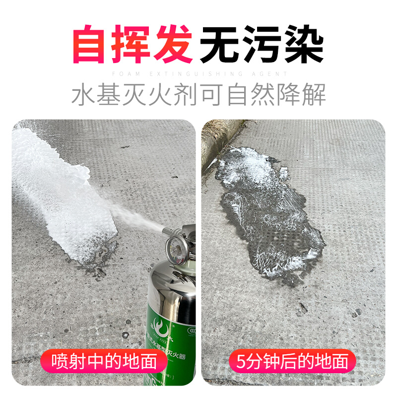 集太3L水基型灭火器商用不锈钢手提式消防器材正品水基灭火器家用 - 图2