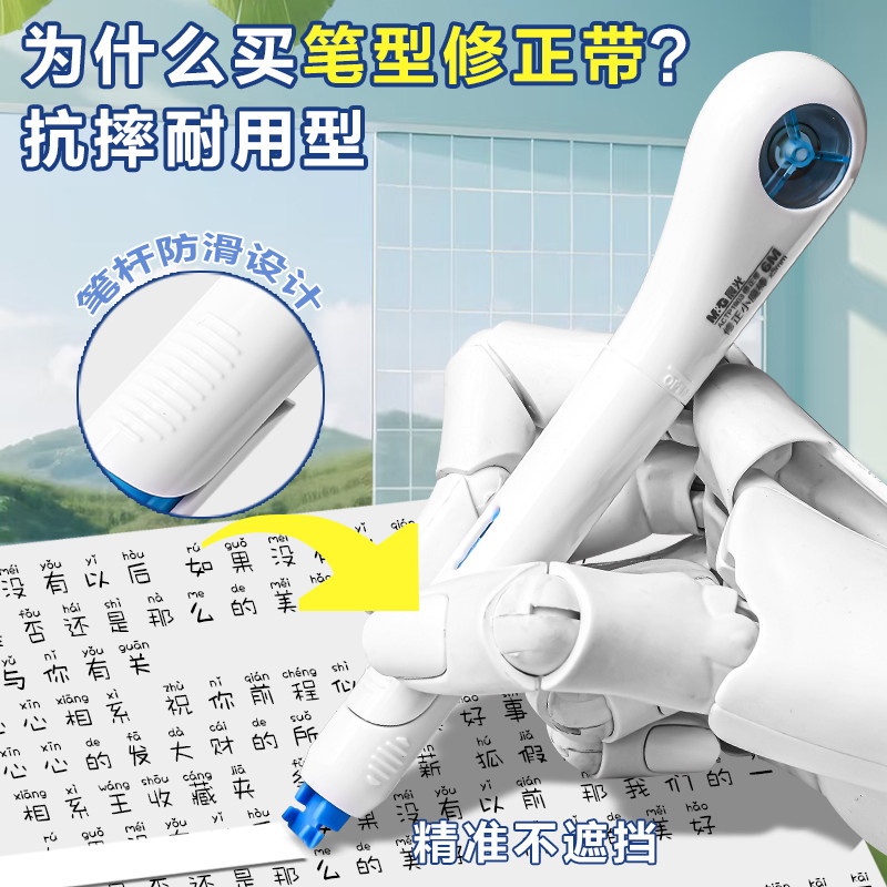 晨光小魔棒笔型修正带大容量学生用轻音涂改带改错便携修正涂改带,淘宝优惠券,粉丝福利购,淘宝优惠卷