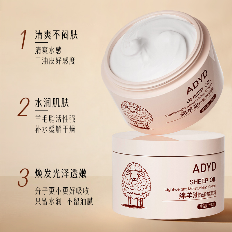 绵羊油滋润霜补水保湿润肤棉羊油滋润霜护手霜身体乳150g