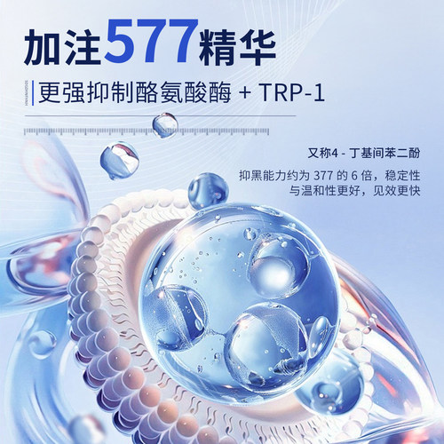 美白防晒霜快速成膜拒绝搓泥轻薄透气防水防汗持续滋润肌肤 - 图3
