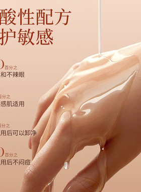 卸妆油干净不紧绷300ml