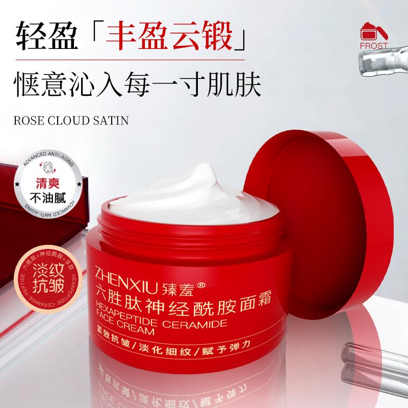 六胜肽神经酰胺面霜清爽不油腻淡化皱纹水嫩弹润唤醒肌肤活力