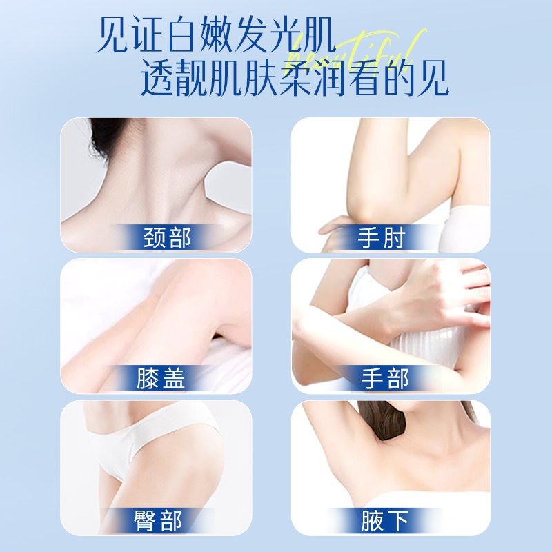 臻羞维A果酸身体净化素手肘腋下脖子护理润肤正品官方旗舰店