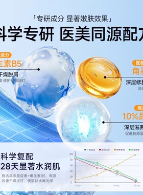 尿素原B5保湿霜秋500g大容量
