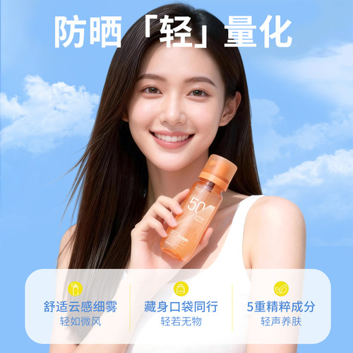 【暴晒不黑】高倍防紫外线水晶防晒喷雾自然清爽不油腻全身通用a - 图0