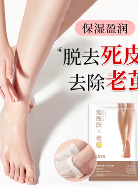 烟酰胺维C足膜40ml/对X5袋=10片