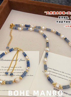 蓝色天然石淡水珍珠项链手链女