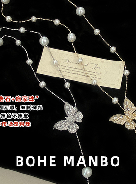 珍珠流苏项链女款高级感轻奢小众