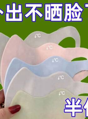 5个可水洗冰丝防晒透气面罩
