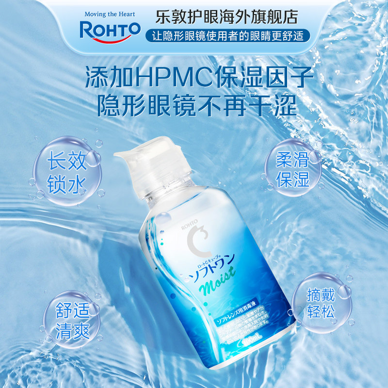 小瓶旅行装乐敦C3隐形眼镜护理液美瞳100ml水润保湿型杀菌去蛋白,淘宝优惠券,粉丝福利购,淘宝优惠卷