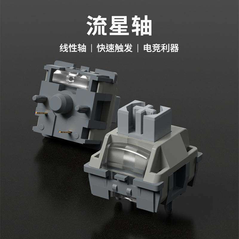 佐赫流星轴防尘复古银轴厂润快速触发线性轴 机械键盘5脚HIFI新品,淘宝优惠券,粉丝福利购,淘宝优惠卷