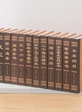 新中式四大名著假书彷真书装饰品摆设办公室样板间禅意创意摆件