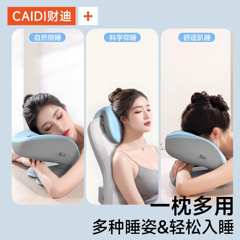 坐着仰睡趴睡枕电脑椅子加高头靠椅背护颈枕办公室坐椅头枕午睡枕 - 图0