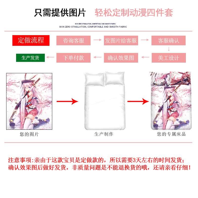 正品来图定做学生宿舍八重樱床单三件套1.2m床崩坏学园动漫被套四