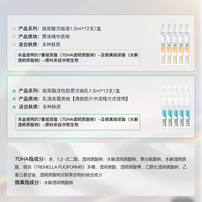 12支水光系列次抛液 TOTH 添加华熙生物原料7D透明质酸钠及微真,淘宝优惠券,粉丝福利购,淘宝优惠卷