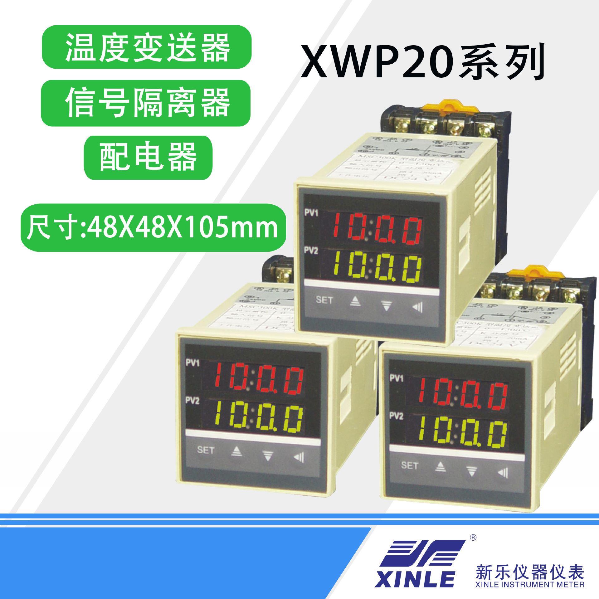 供应智能型温度变送器温度信号隔离器多功能信号隔离器-图0