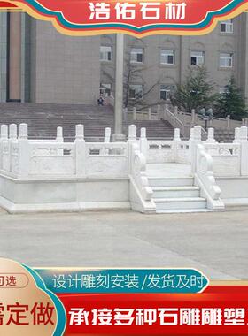 石栏杆厂家加工定制汉白玉旗台栏杆学校企业位广场升旗台栏杆