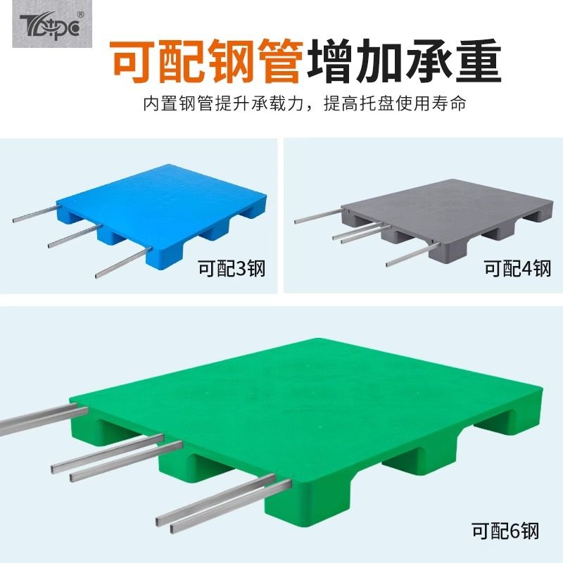 平板九脚塑料叉车托盘仓库防潮垫板货架卡板地台货物物流栈板加厚,淘宝优惠券,粉丝福利购,淘宝优惠卷
