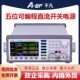 A-BF/Bless SS-K3020SPL color screen five-digit digital display cabinet programmable DC switching power supply 30V/20
