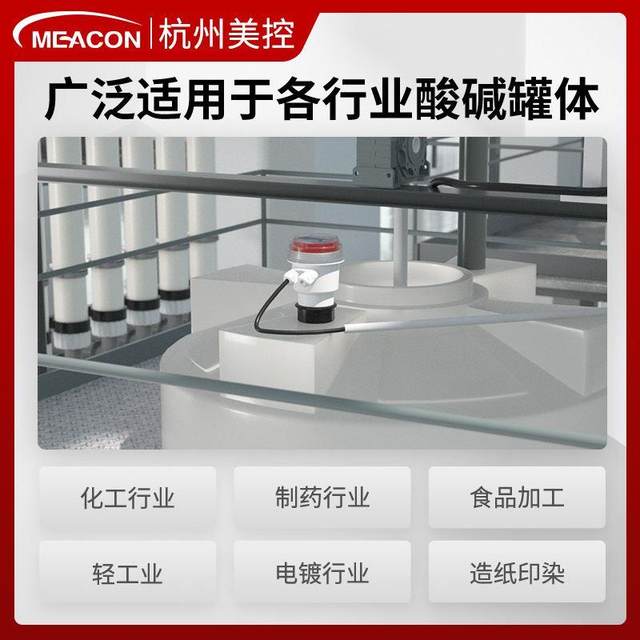 Intelligent ultrasonic level meter 4-20ma two-wire 485 communication integrated acid and alkali tank level transmitter