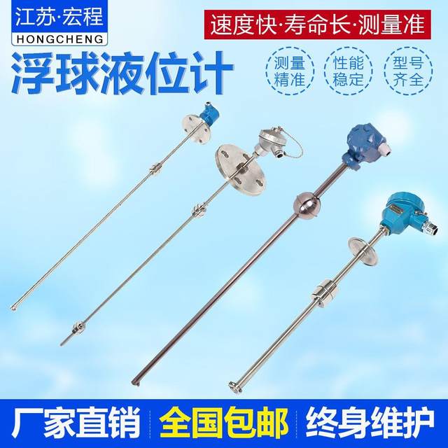 Float level meter Float level transmitter Float level switch controller remote transmission anticorrosion level meter