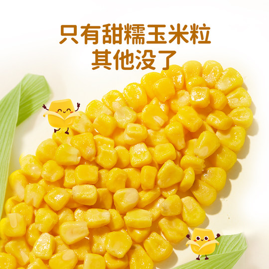 Yingxiang peeled corn pulp, peeled, peeled and unpacked, ready-to-eat, light-eating, no-cooking, canned fruit corn, individually packaged