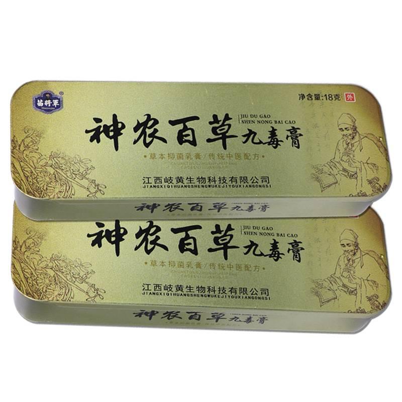 【买5送7】苗将军神农百草九毒膏草本抑菌乳膏正品皮肤软膏 - 图0